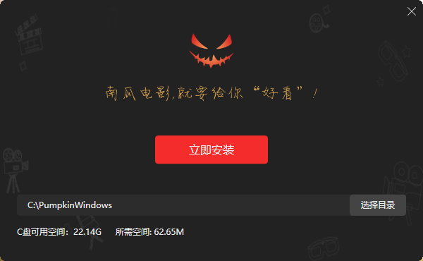 南瓜电影1.2.0.38