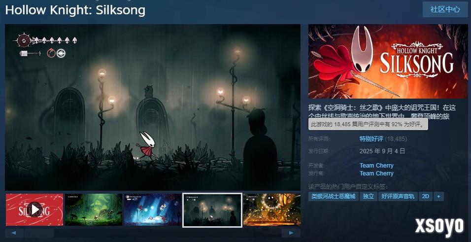 《空洞骑士：丝之歌》Steam特别好评 同时在线玩家破53万