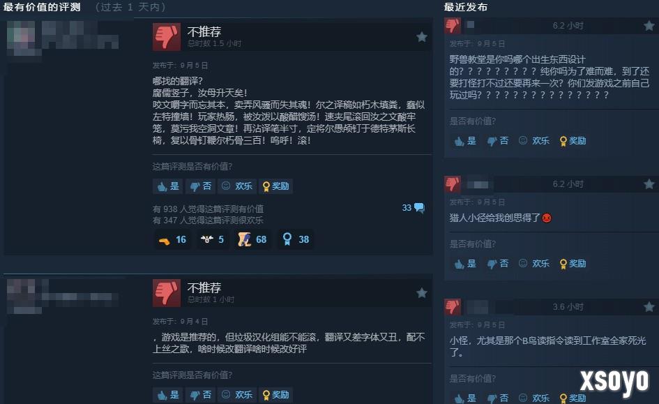 《空洞骑士：丝之歌》Steam特别好评 同时在线玩家破53万