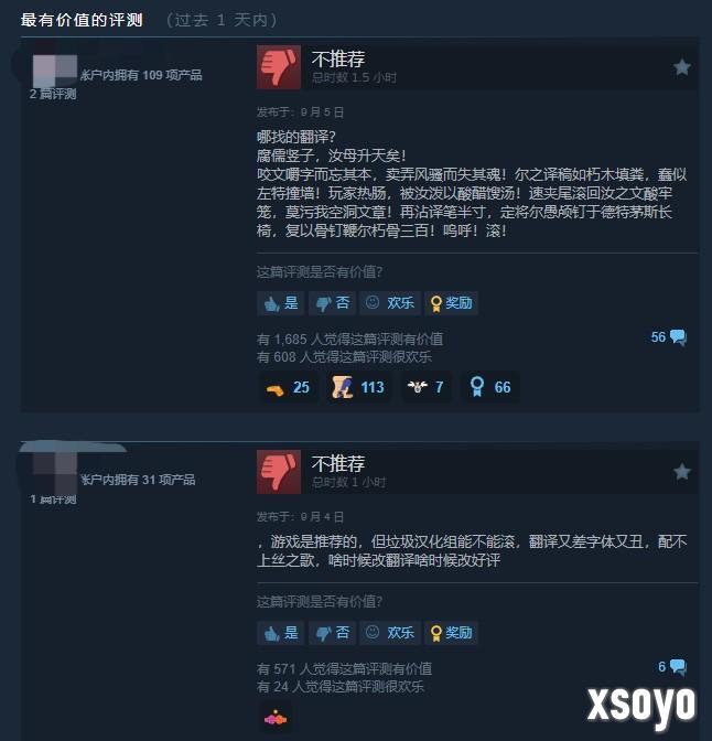 本地化风格引争议 《丝之歌》陷翻译风波 好评率骤跌