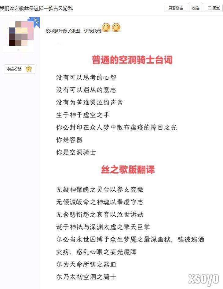 本地化风格引争议 《丝之歌》陷翻译风波 好评率骤跌