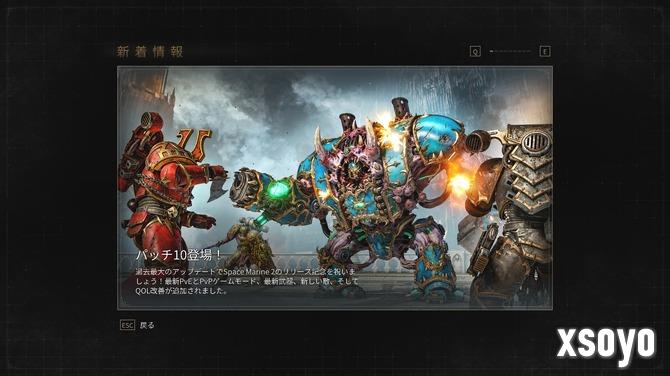 《战锤40K：星际战士2》免费更新发布 新的游玩模式参战