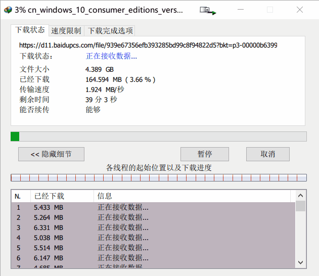 百度网盘直接下载助手旧版本