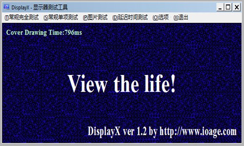 DisplayX64位1.2.1.0