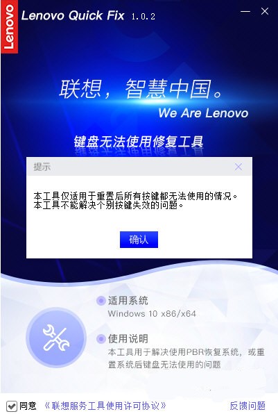 键盘无法使用修复工具v1.0.2