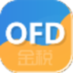 金税OFD阅读器2.3.16.6