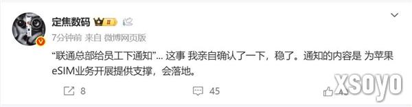 苹果首发！曝iPhone 17系列国行版将落地eSIM