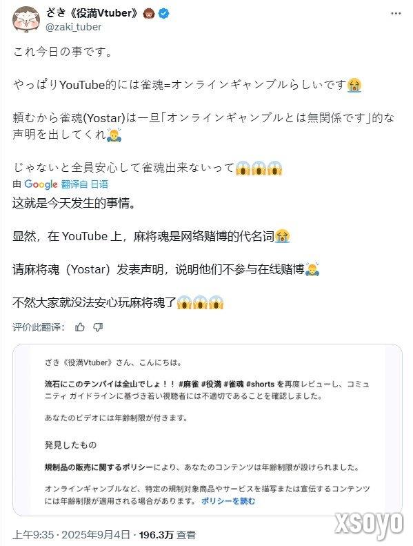 麻将也少儿不宜？《雀魂》被国外视频平台评为限制级