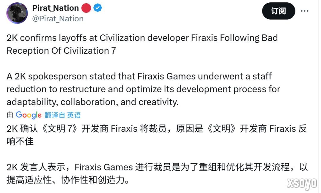 《文明7》反响不佳 开发商Firaxis Games被2K裁员