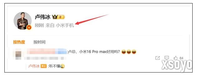 米粉咨询小米16 Pro Max 卢伟冰回应：听不懂