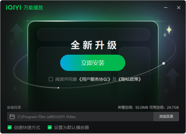 爱奇艺万能联播网页版