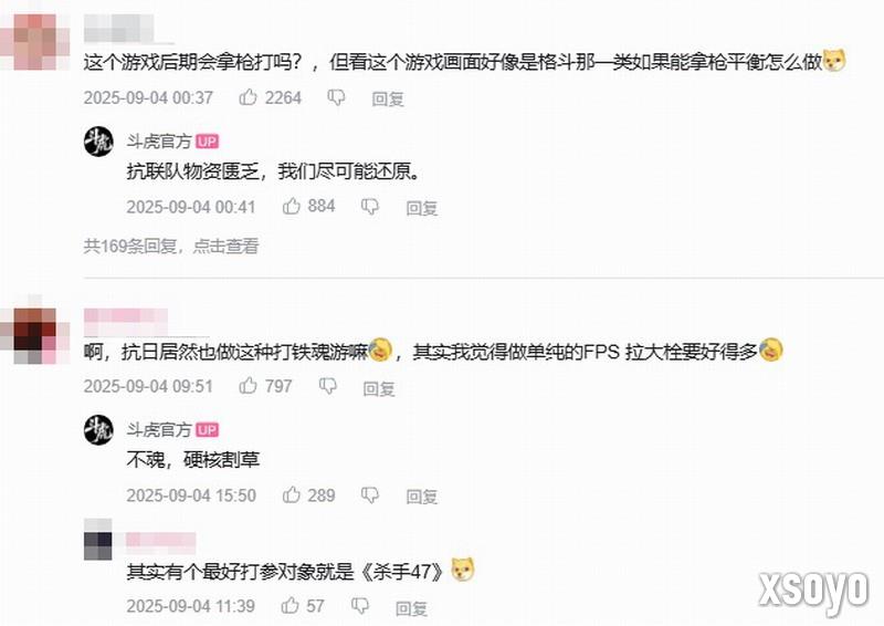国产抗日游戏《斗虎》实机演示 挥刀斩敌寇！