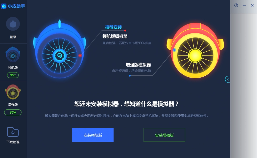 小皮助手最新版