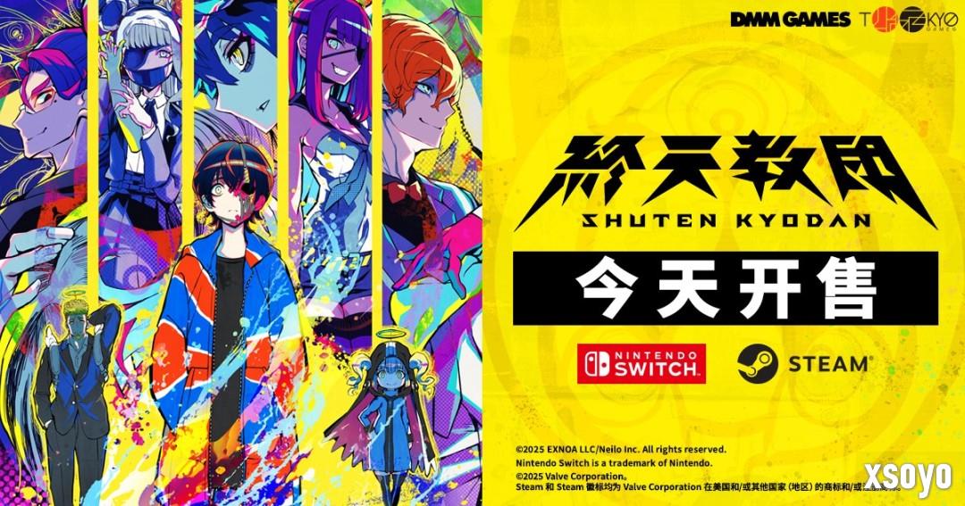 由 DMM GAMES 与 小高和刚联合打造的多重类型冒险游戏《终天教团》今日正式发售！ 