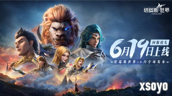 《塔瑞斯世界》国际服11月4日停服 曾对标WOW