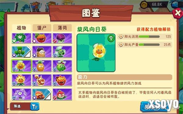 植物大战僵尸3新植物有哪些 新植物介绍一览