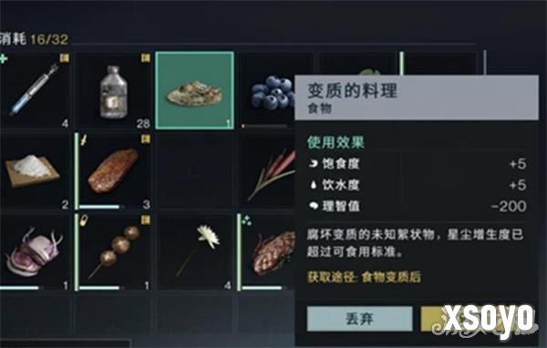七日世界肥料怎么获得 肥料获取攻略