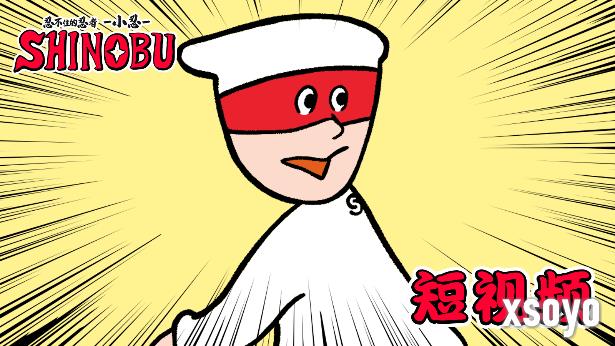 《超级忍》联动四格漫画《忍不住的忍者 小忍》配音演出视频现已公布