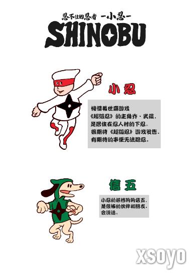 《超级忍》联动四格漫画《忍不住的忍者 小忍》配音演出视频现已公布