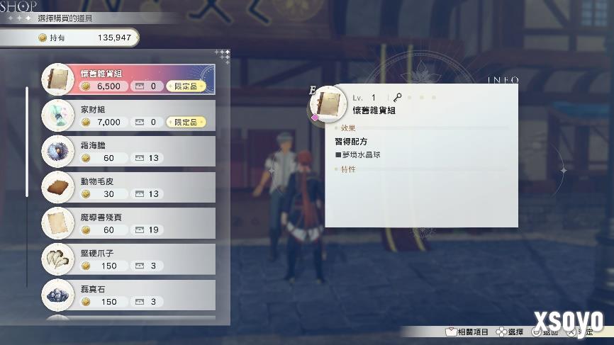 《红色的炼金术士和白色的守护者蕾斯莱莉姬娜的炼金工房》情报第四弹！