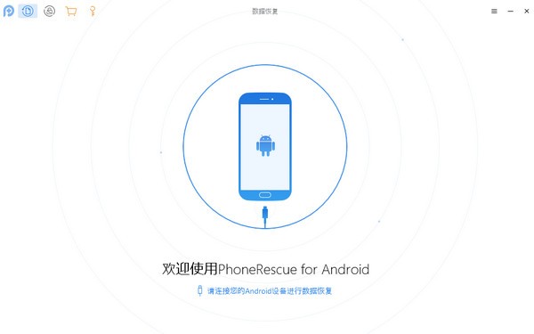 PhoneRescue for Android