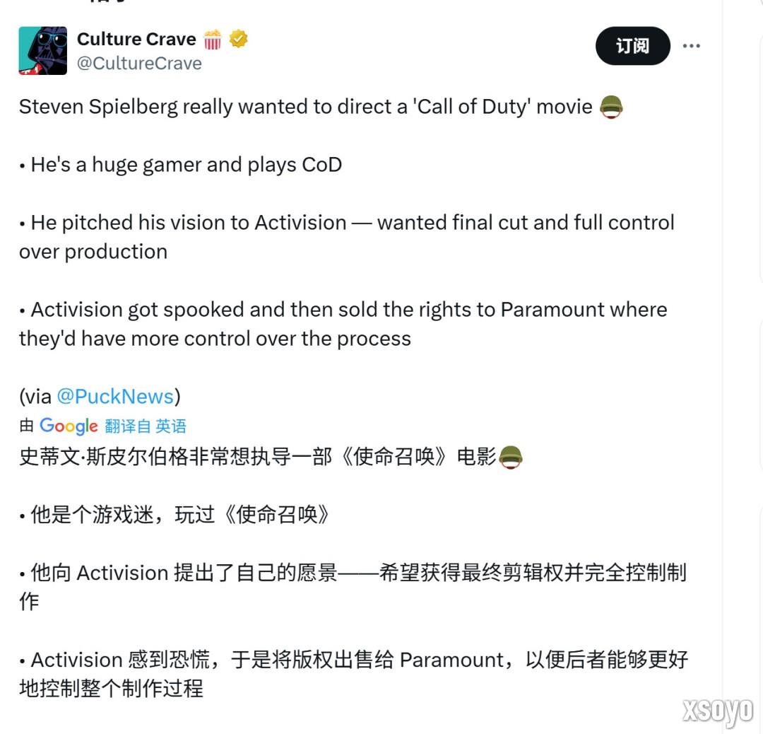 斯皮尔伯格差点执导《使命召唤》电影 遭动视拒绝
