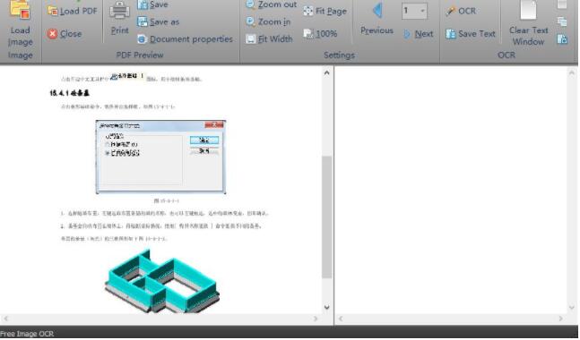 图片识别文字v6.3.2
