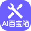 神奇AI百宝箱软件v6.0.100.402