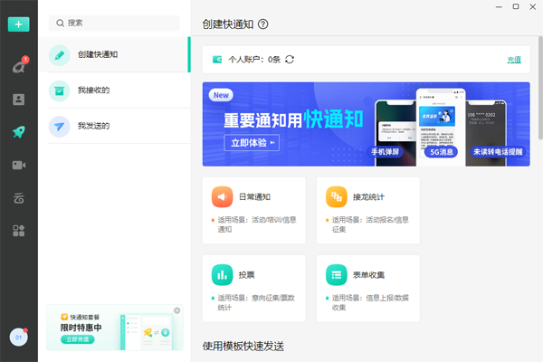 移动办公32位2.2.4000.0