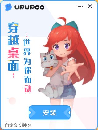 UPUPOO动态桌面3.2.6.0