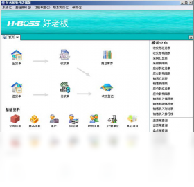 好老板店铺版2.18
