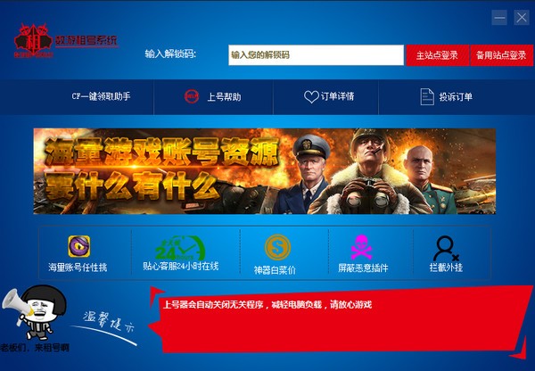 《数游LOL玩家租号借号平台》官方版