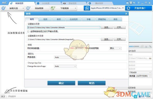Any Video Converter Ultimate 7.1.5