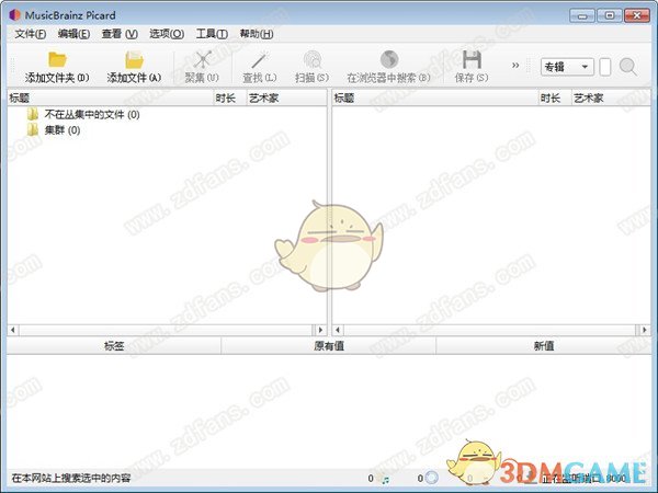 MusicBrainz Picard v2.2.1