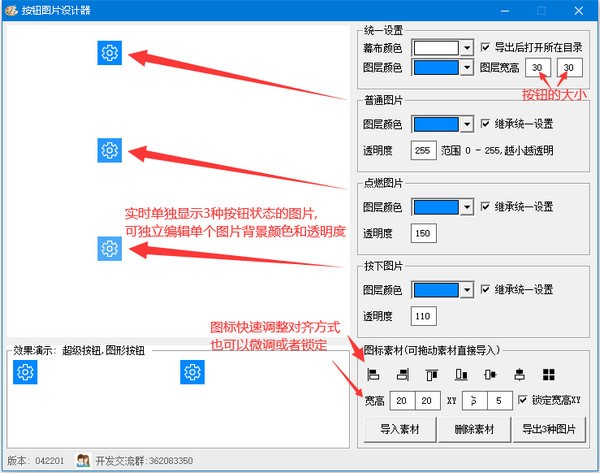 按钮图片设计器官方版v1.0