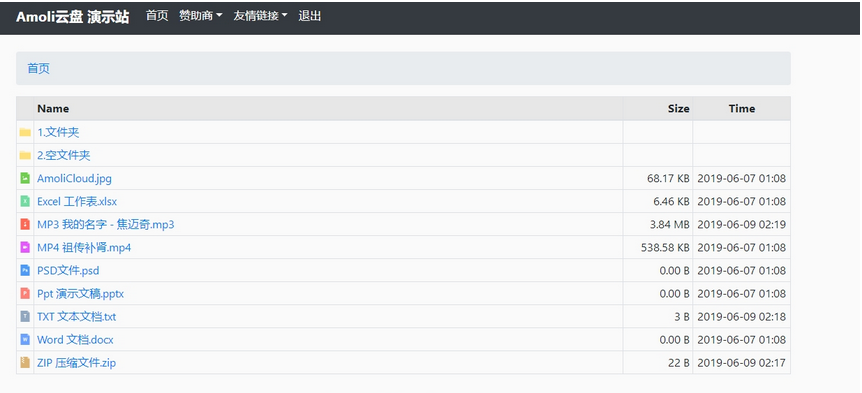 Amoli私有云v4.1.0