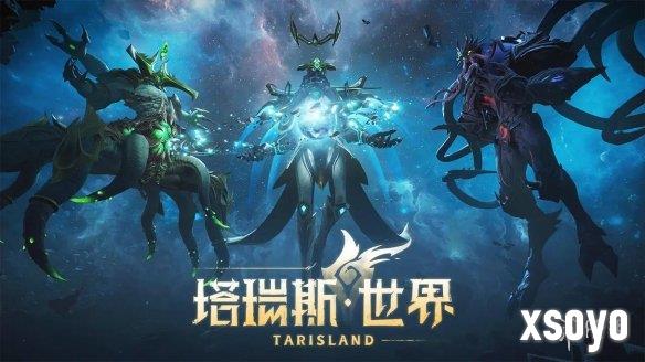 腾讯WOW《塔瑞斯世界》国际服宣布停服 国服杳无音信