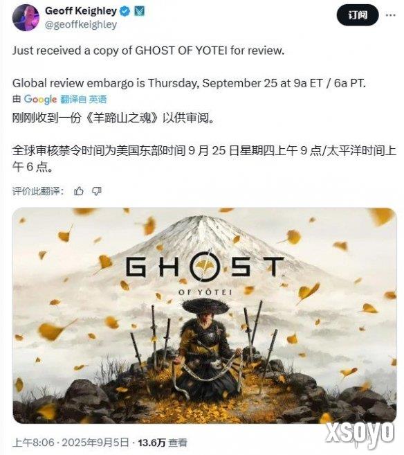 信心十足?《羊蹄山之魂》评测将于游戏发售前一周解禁