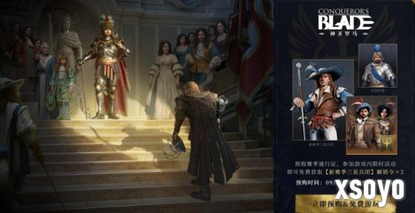 《战意》神圣罗马赛季即将上线,寻龙诀活动限时返场