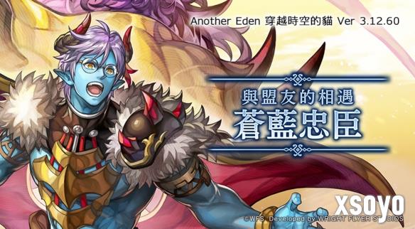 《穿越时空的猫》更新 新剧情与新角色 苍蓝忠臣登场