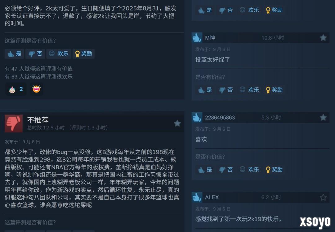 《NBA 2K26》现已解锁发售 Steam褒贬不一