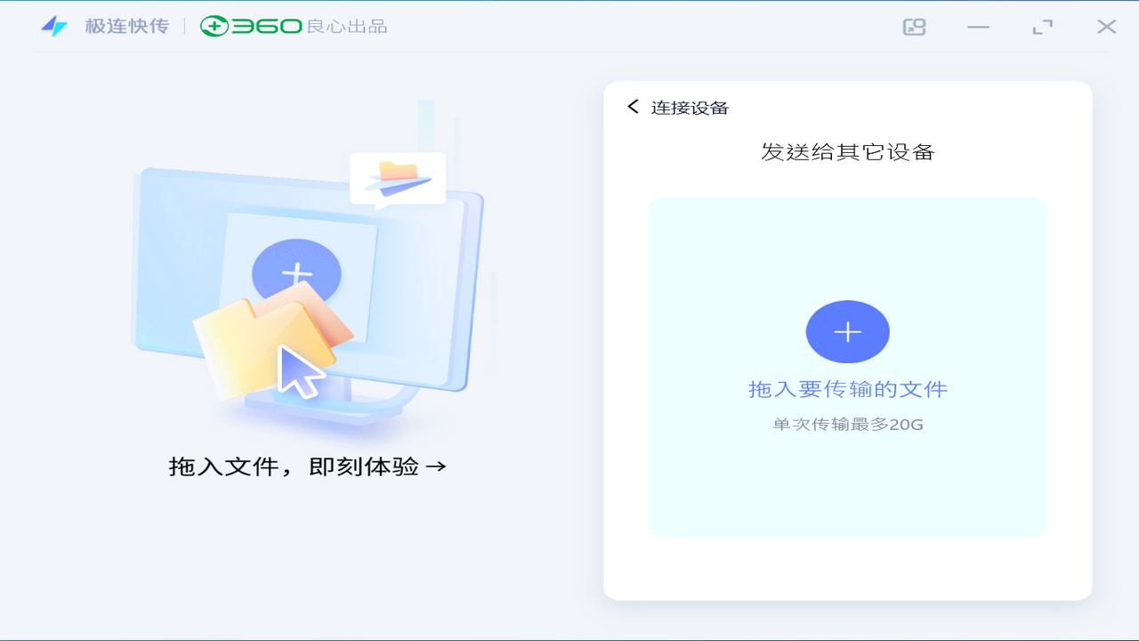 极连快传1.1.7