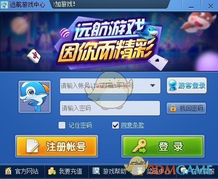 远航游戏大厅v3.0.0.80