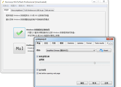 WinToFlash ProV1.13