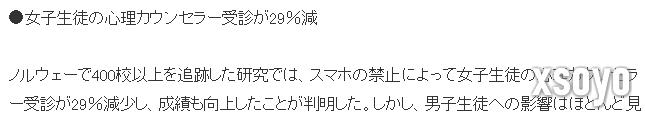 世界多国学校禁止手机调查 禁用后成绩明显提升