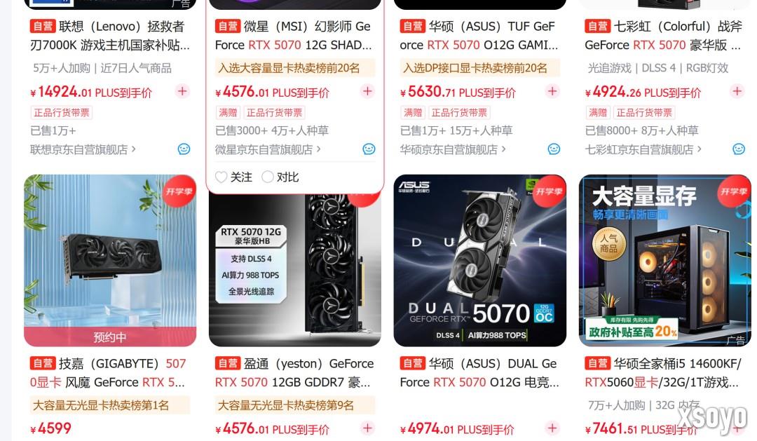 RTX 5070售价松动 部分型号已低于官方建议价格