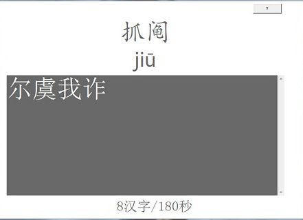 明朗打字1.02