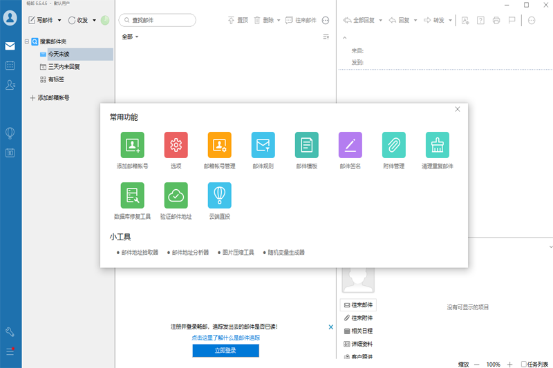 DM Pro64位6.6.6.13