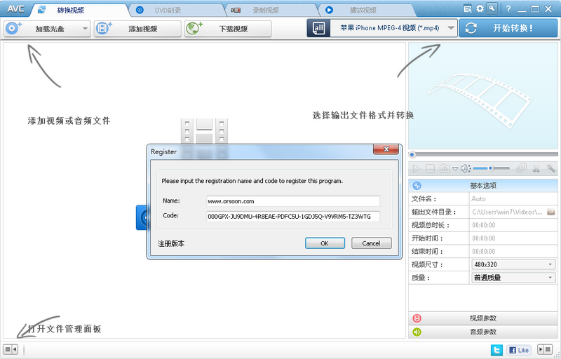 Any Video Converter UltimateV7.0.7.0