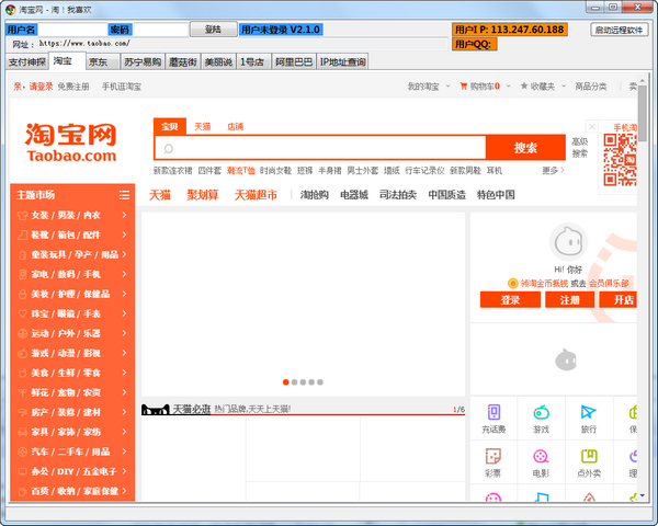 支付神探浏览器v2.2.1